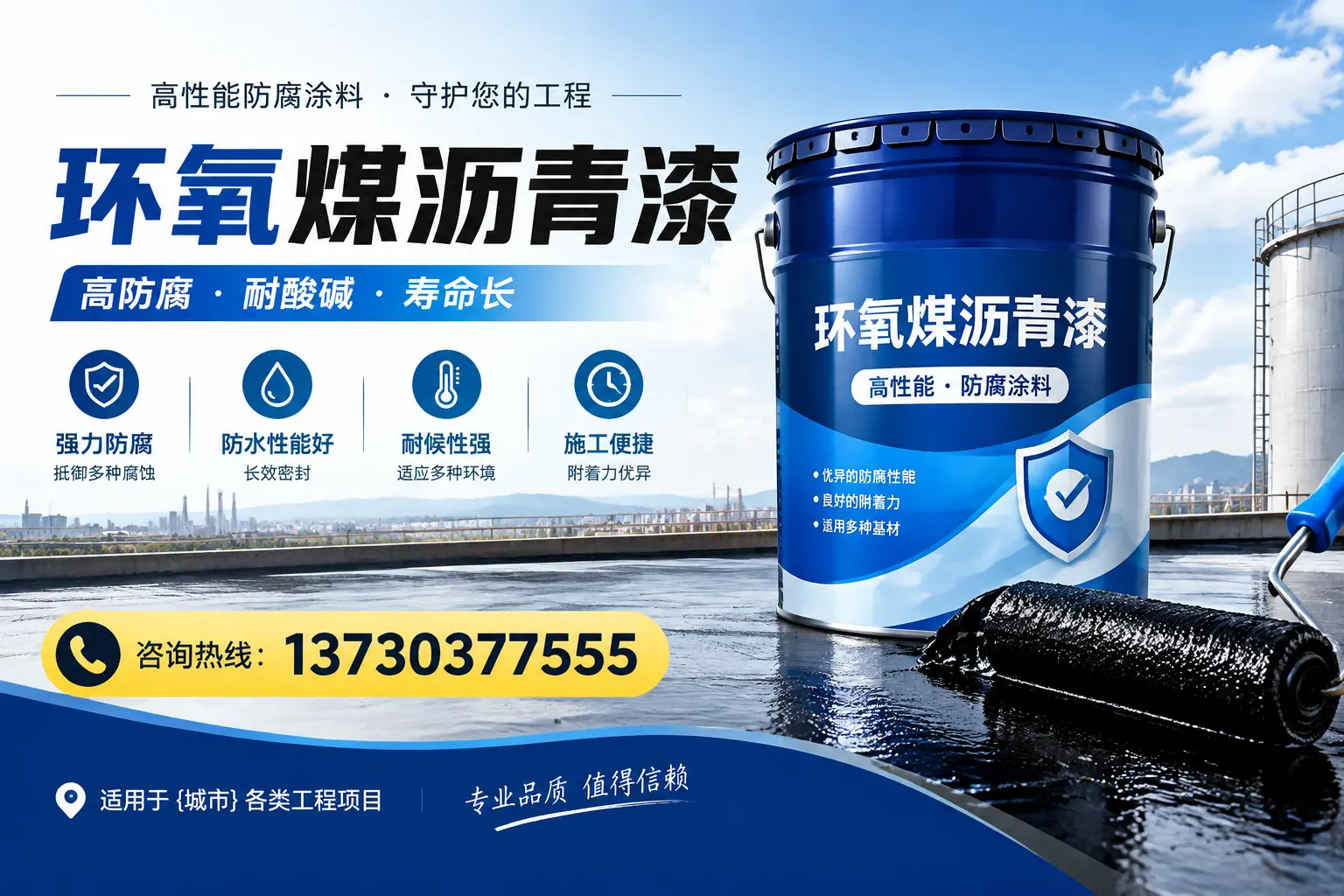 在潮州使用环氧煤沥青漆的常见误区解析