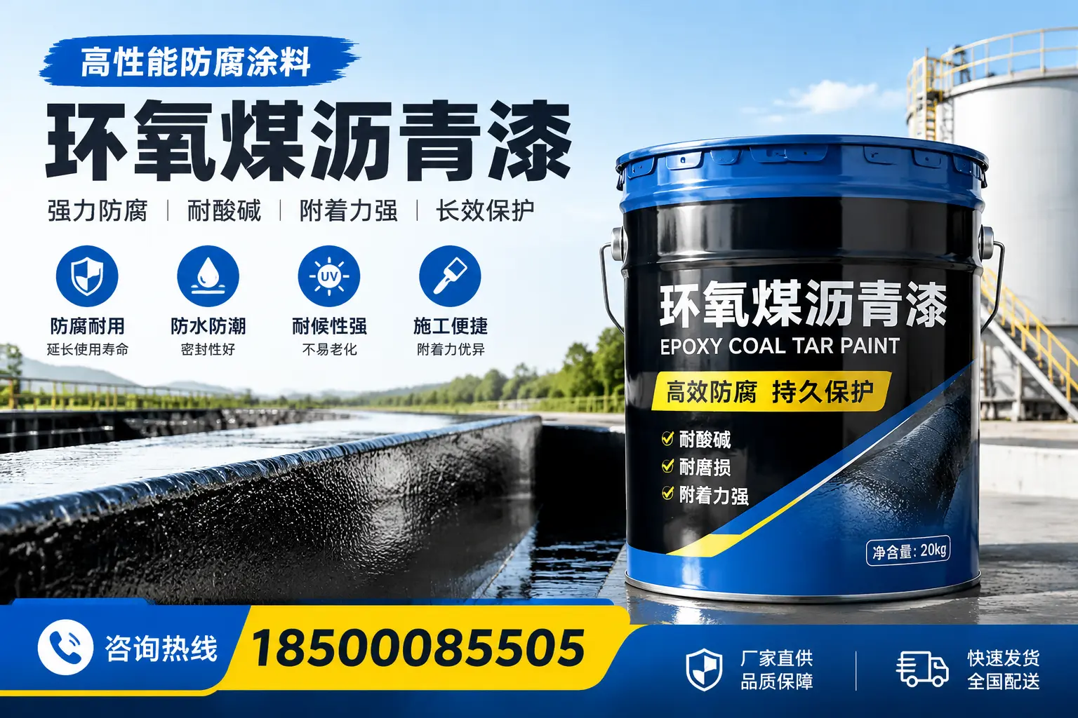 环氧煤沥青漆在工业中的应用，潮州企业的选择